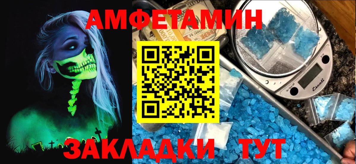 Amphetamine  Черкесск  Амфетамин 97% 