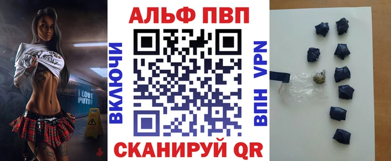 A-PVP Соль  Черкесск 