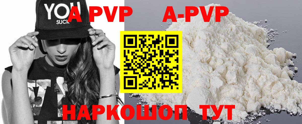 APVP VHQ  Черкесск  даркнет сайт  Alpha-PVP крисы CK  А ПВП Crystall 