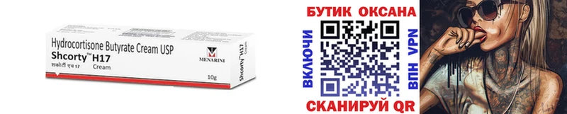 Бутират жидкий экстази  наркотики  Черкесск 