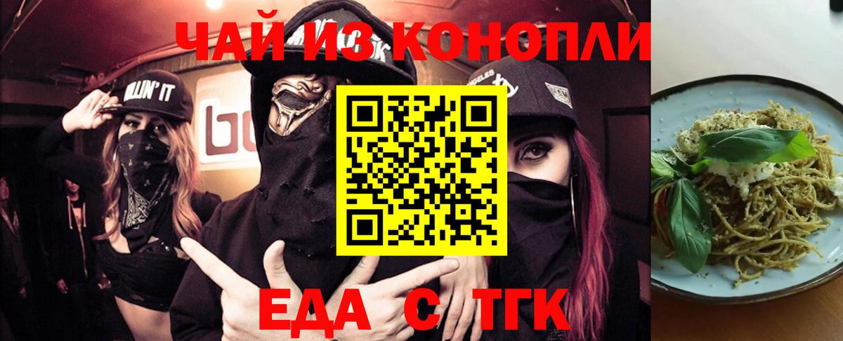 Печенье с ТГК конопля  Вход с VPN  Черкесск 