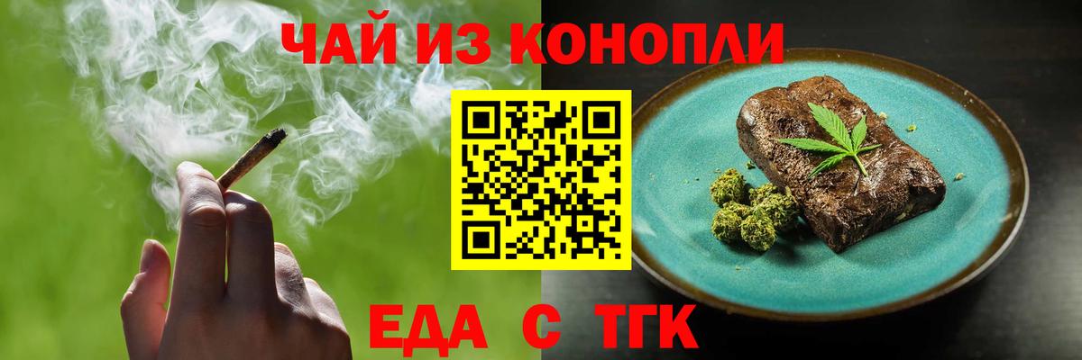 Canna-Cookies конопля  Черкесск 