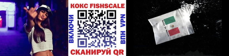 Cocaine FishScale Черкесск