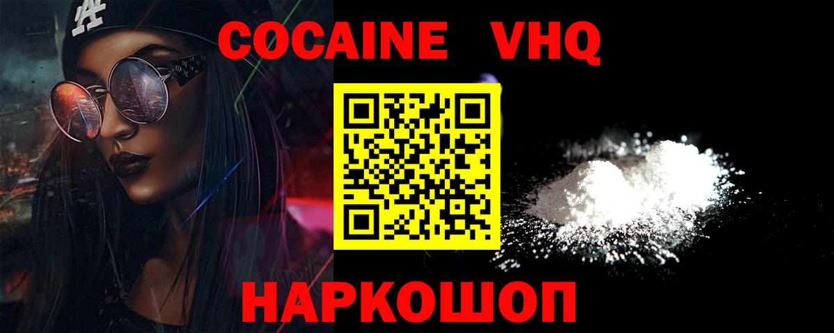 КОКАИН 97% Черкесск