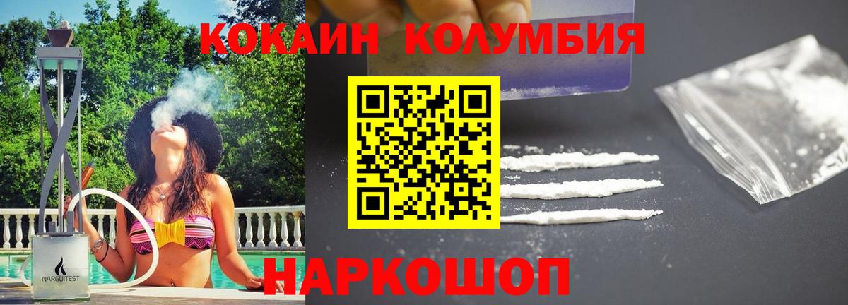 Кокаин Перу  КОКАИН Колумбийский  Вход с VPN  Черкесск 