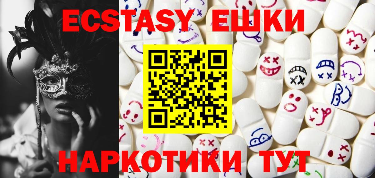 Черкесск  ЭКСТАЗИ TESLA  цена   Вход с VPN 