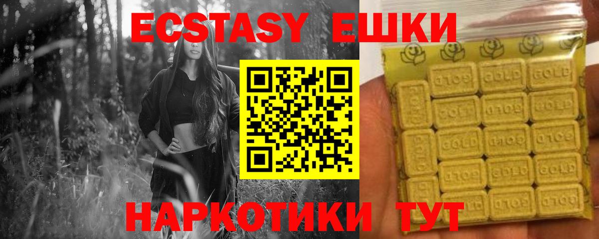 Ecstasy 99% Черкесск