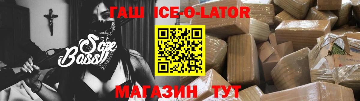 ГАШ индика сатива  магазин продажи   Черкесск  Вход с VPN  ГАШ 
