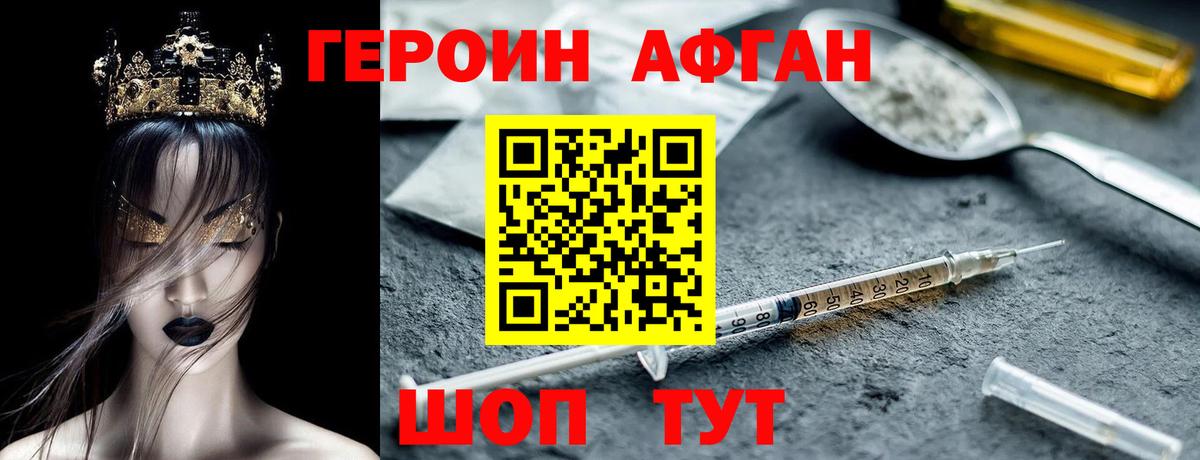 Героин VHQ  Вход с VPN  Черкесск 