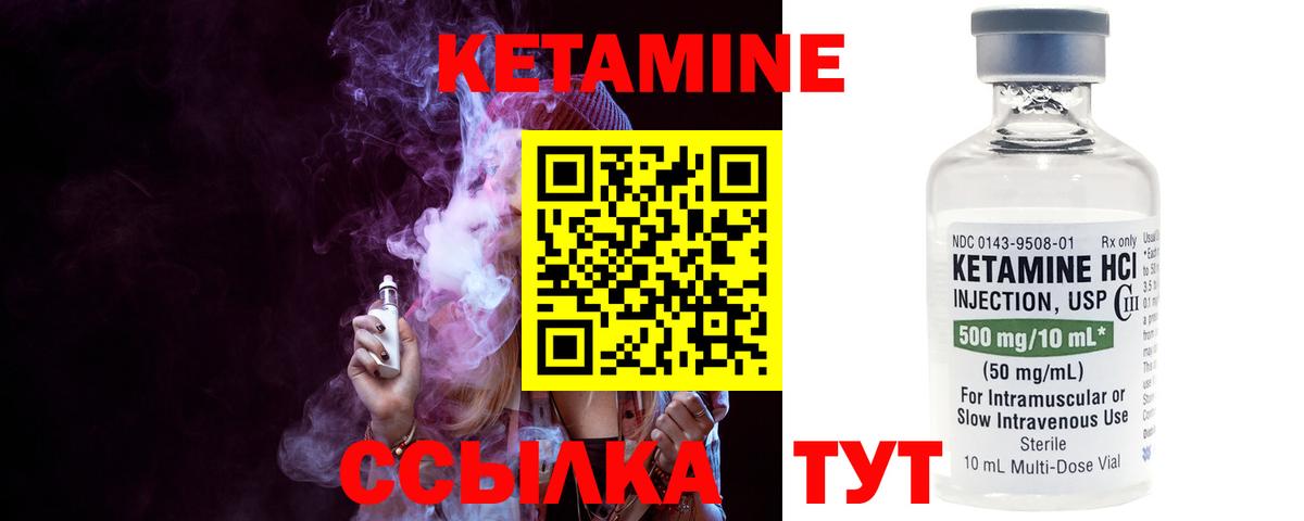 Кетамин VHQ  Вход с VPN  КЕТАМИН ketamine  Черкесск 