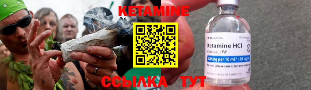 Кетамин ketamine  Черкесск 