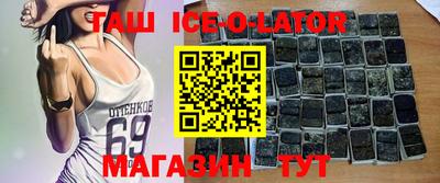 таблы Балаково