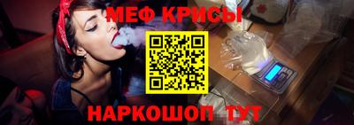 меф VHQ Кимры