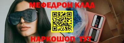 меф VHQ Кимры