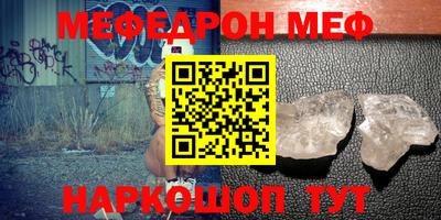 меф VHQ Кимры