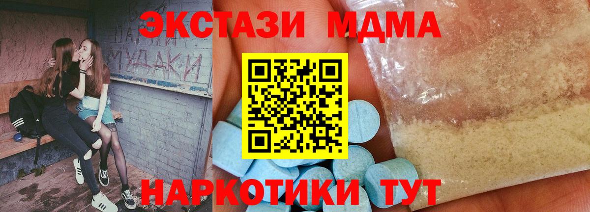 MDMA кристаллы  МДМА  МДМА crystal  Черкесск 