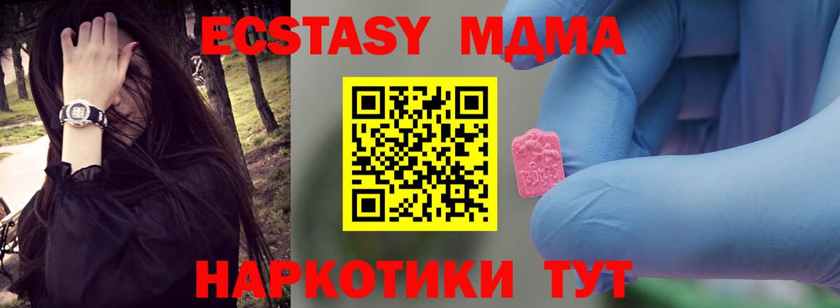 MDMA  Вход с VPN  Черкесск  MDMA crystal 