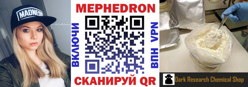 Мефедрон мука  omg вход  Черкесск 