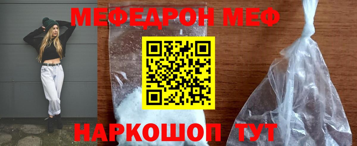 Мефедрон мука Черкесск
