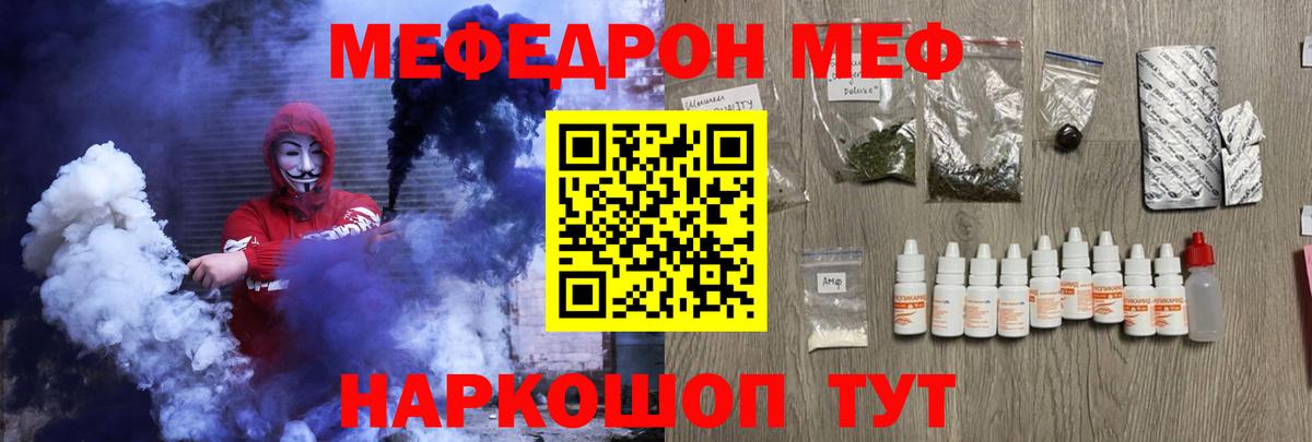 мега ТОР  МЕФ  Черкесск  Меф 4 MMC 