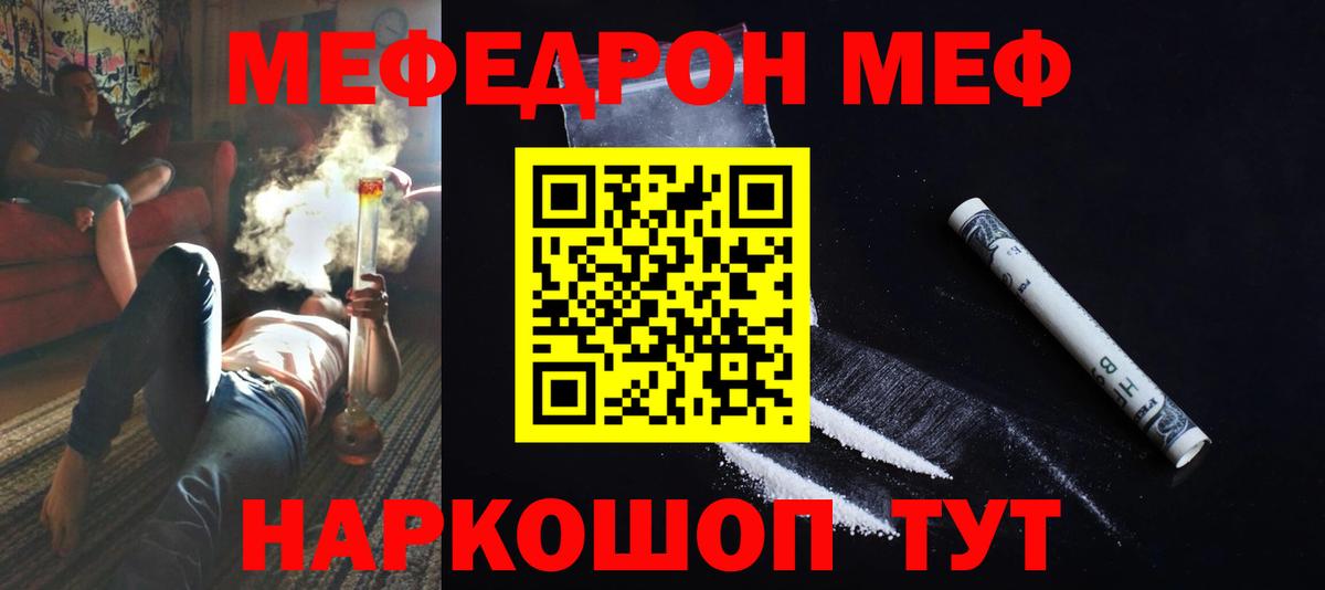 Меф кристаллы Черкесск