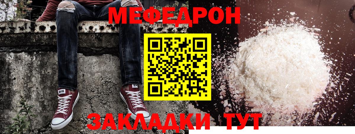 Мефедрон мяу мяу  Мефедрон кристаллы  Черкесск  Меф  Вход с VPN  МЯУ-МЯУ 