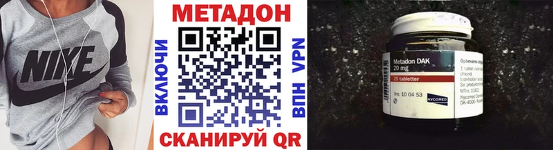Метадон methadone Черкесск