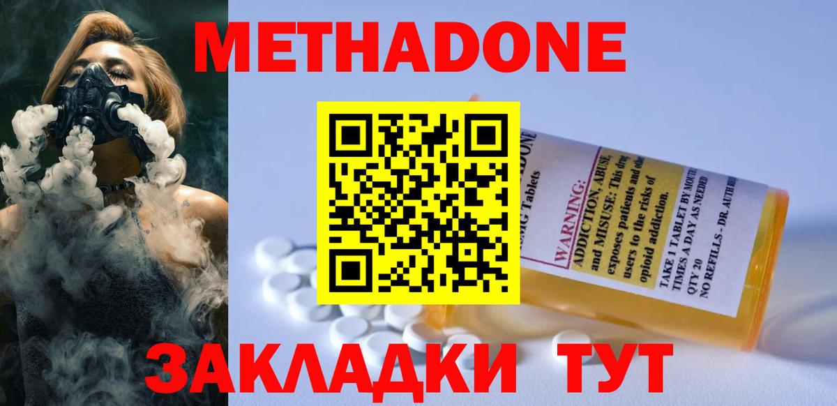 МЕТАДОН methadone  Вход с VPN  дарк нет какой сайт  Черкесск 