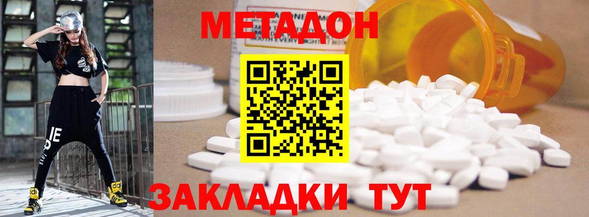 Метадон VHQ Черкесск