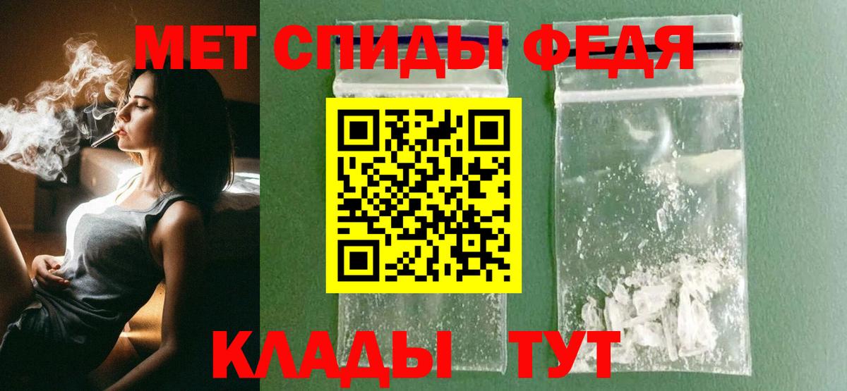 Метамфетамин кристалл  Метамфетамин кристалл  Вход с VPN  Черкесск 