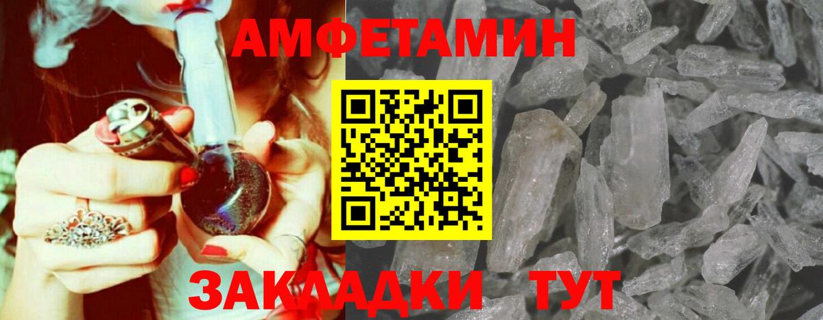 Метамфетамин кристалл Черкесск