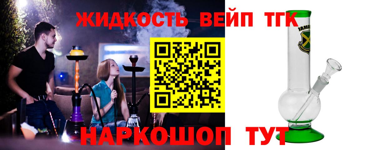 ТГК жижа  Дистиллят ТГК THC oil  Вход с VPN  Черкесск 